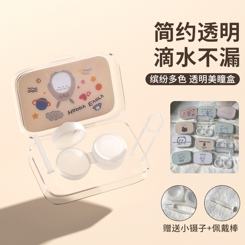 高颜值美瞳盒多巴胺色不滴漏