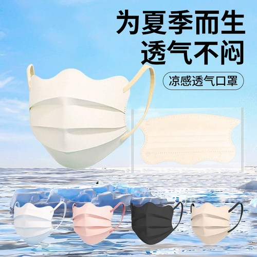 蝶形冰感口罩波浪云朵型莫兰迪色