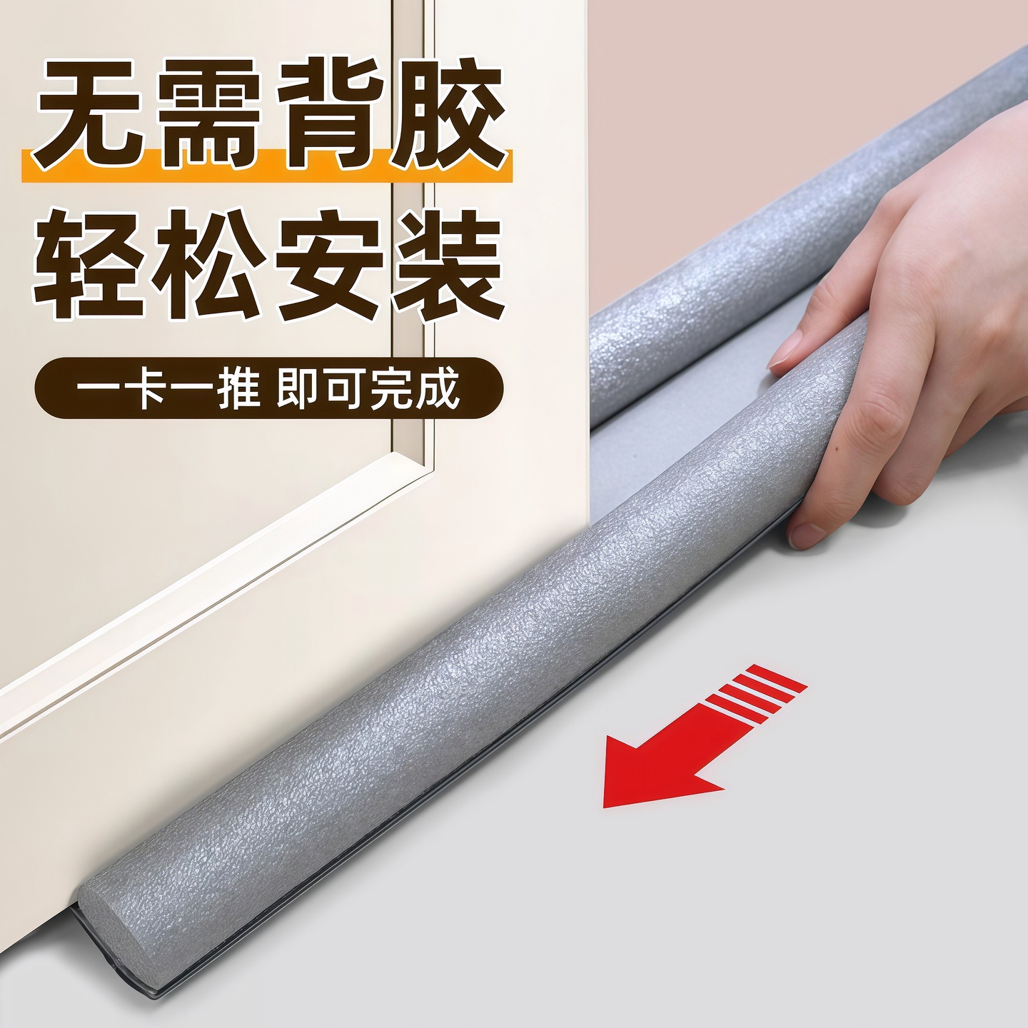 免背胶门窗密封条轻松安装一卡一推防风防水胶条门底缝隙密封条