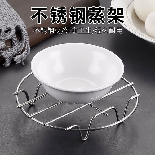 不锈钢蒸菜三脚架厨房神器