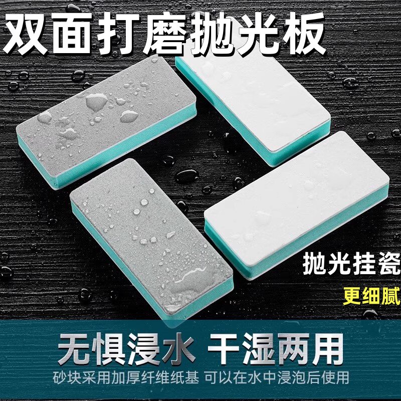 金刚海绵双面打磨工具修复块