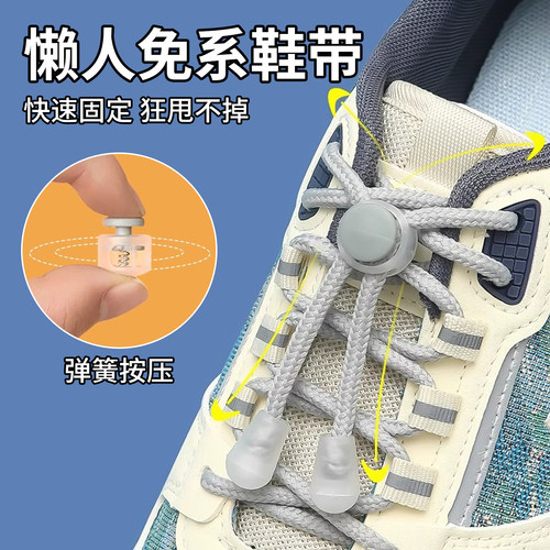 免系鞋带懒人儿童弹力松紧鞋扣