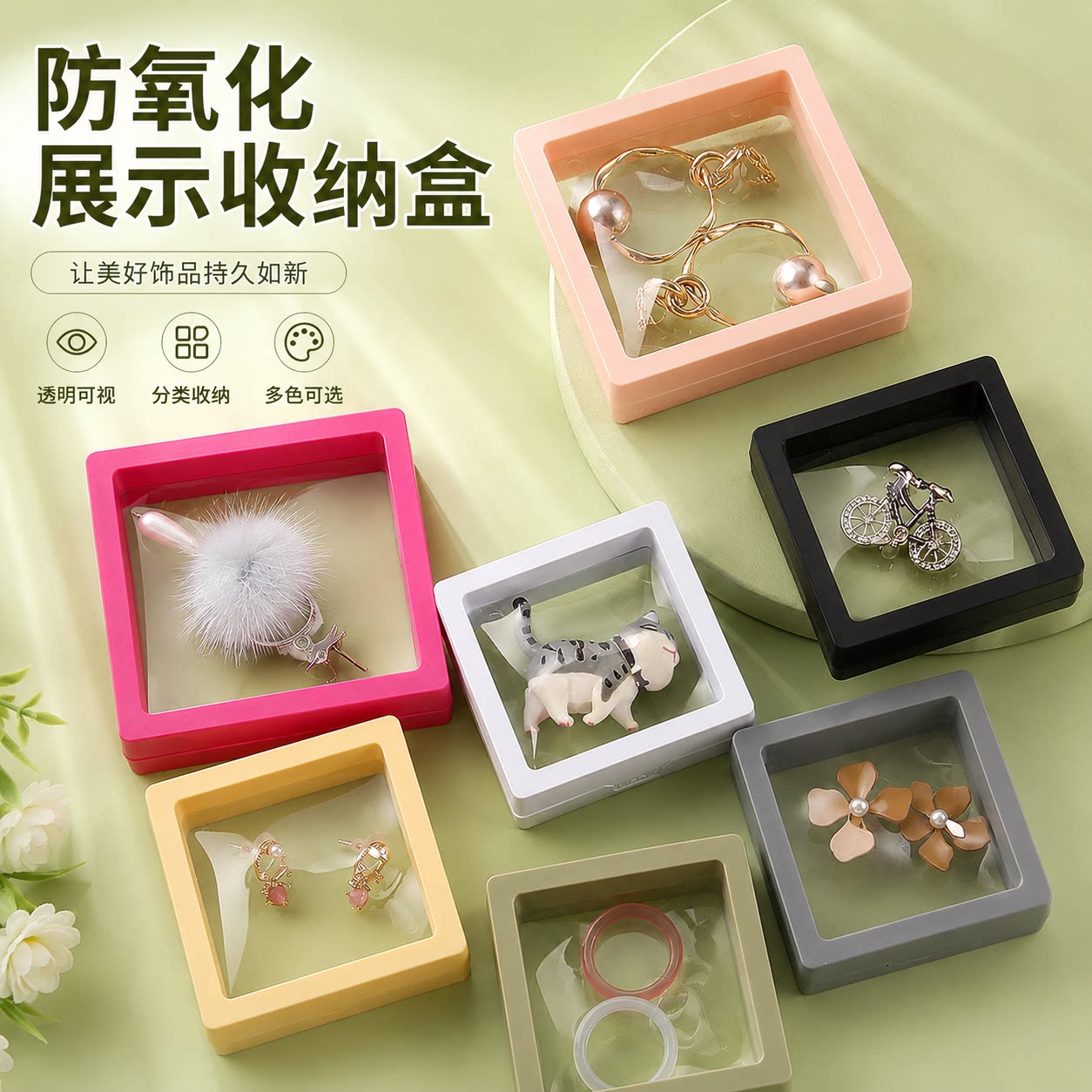 防氧化pe薄膜悬浮盒首饰盒