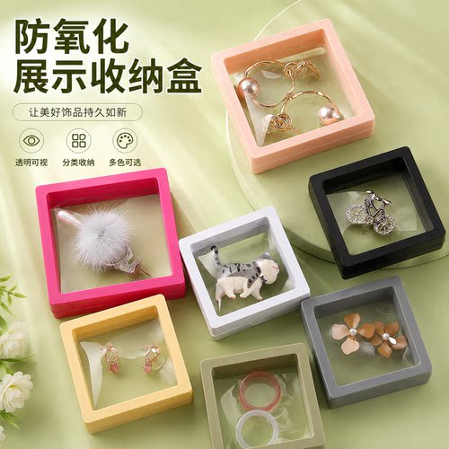 防氧化pe薄膜悬浮盒首饰盒