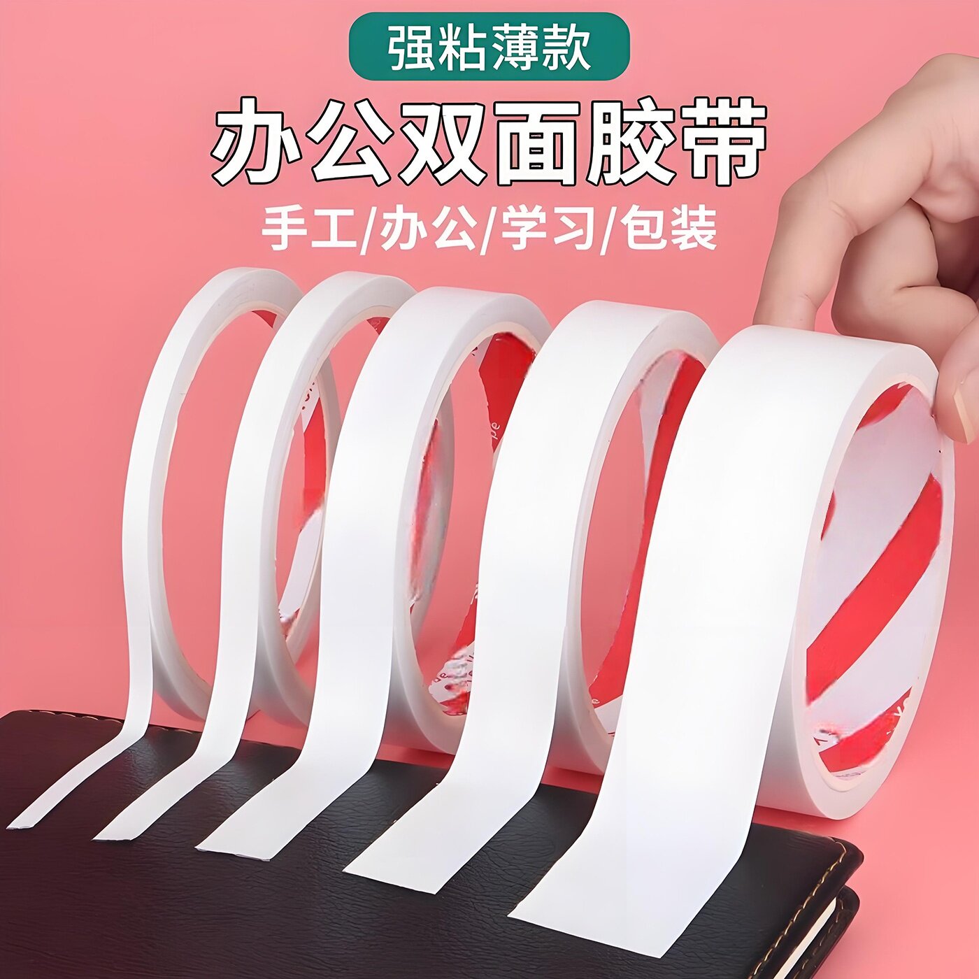 双面胶高粘度强力固定墙面