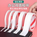 双面胶高粘度强力固定墙面无痕胶布学生手工diy贴纸粘性热熔胶带