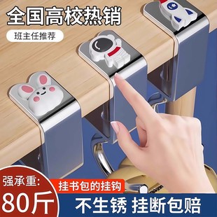 二次元风书包挂钩桌边免打孔固定勾学生课桌专用挂钩可调节收纳钩