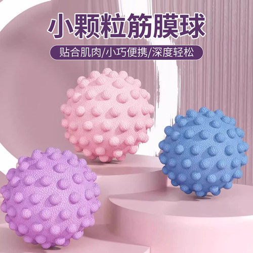 足底筋膜球健身器材瑜伽按摩球