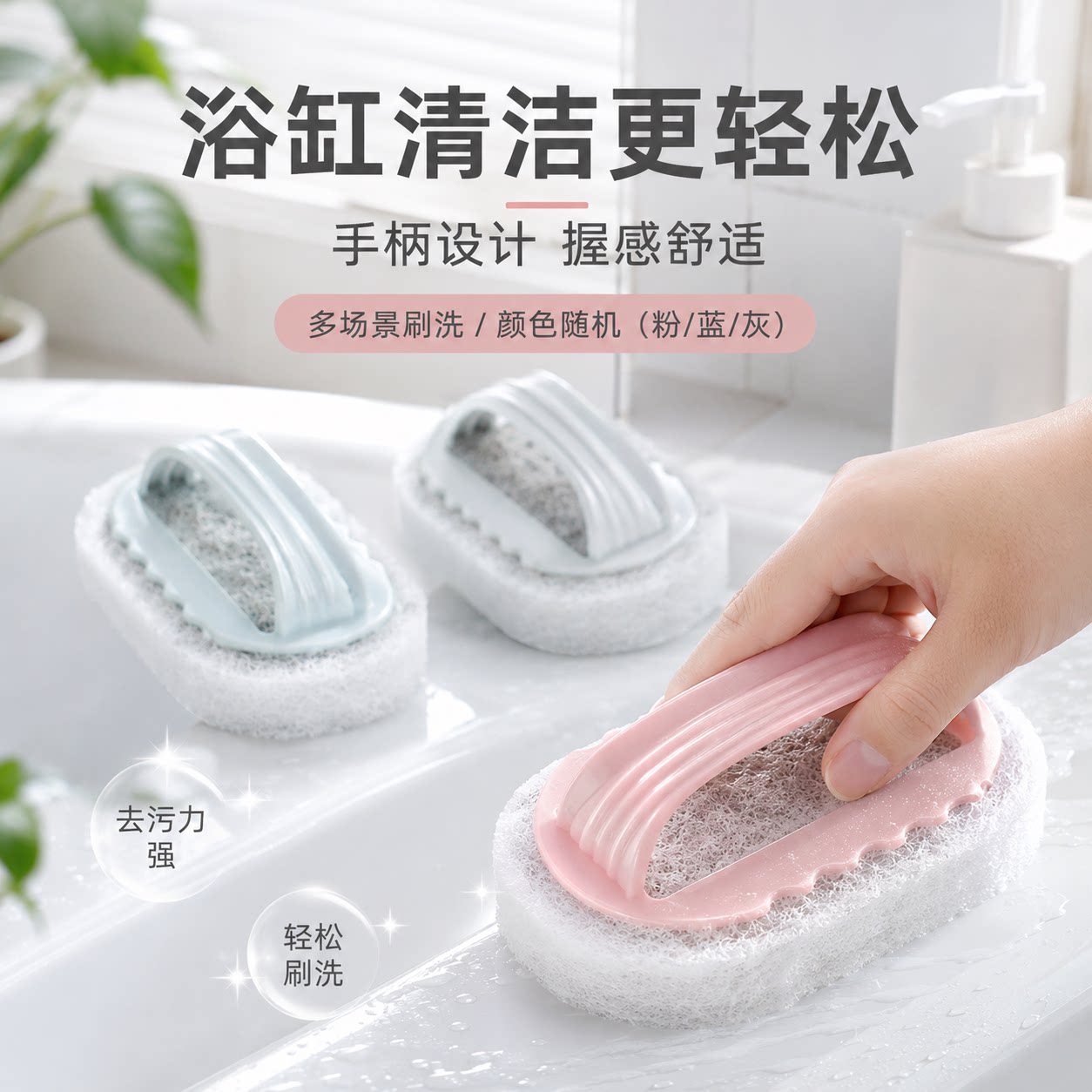 厨房浴缸瓷砖去污清洁刷