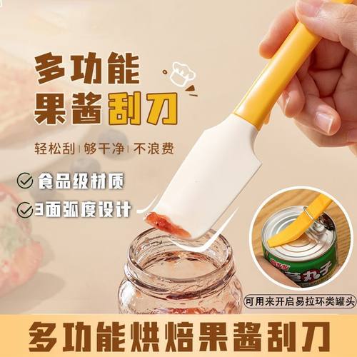 硅胶刮刀厨房家用烘焙工具
