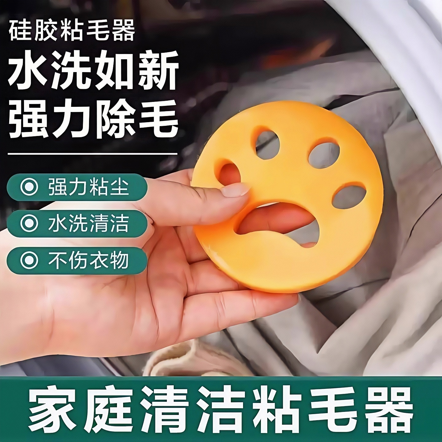 洗衣机除毛神器硅胶粘毛器可水洗