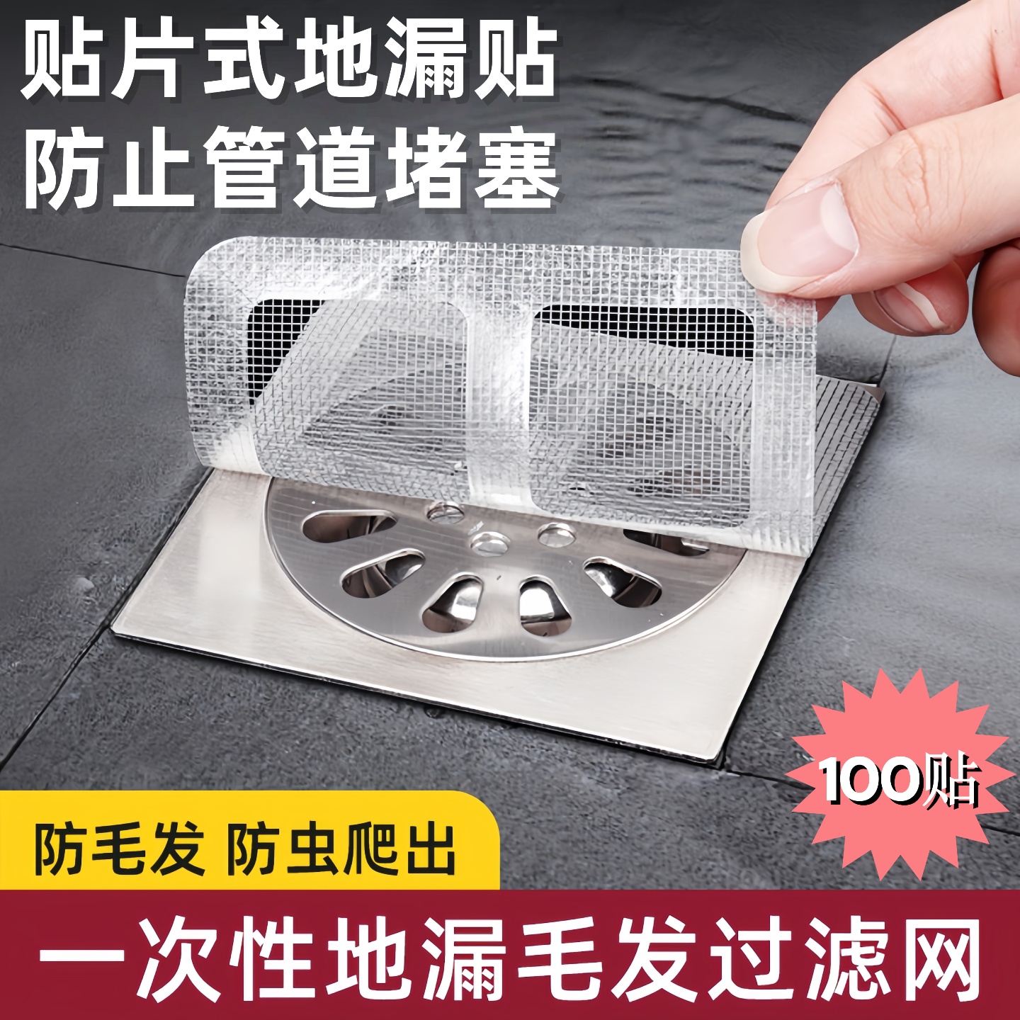 地漏防臭器下水道防毛发