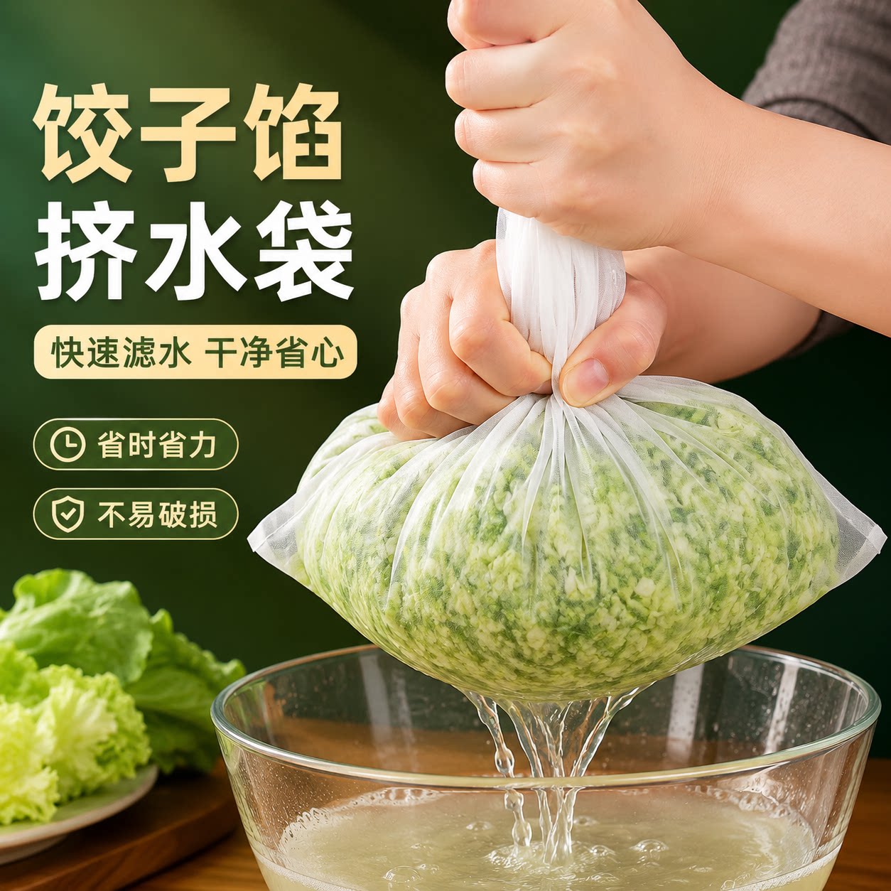 家用饺子馅挤水器菜馅挤馅袋