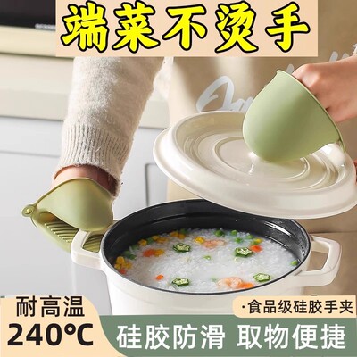 硅胶手套耐高温防烫微波炉手套