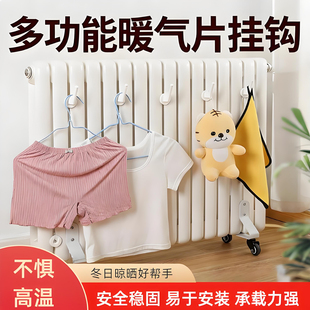 免打孔多功能暖气片挂钩可晾晒衣物挂衣钩安全稳固承重强抖音同款