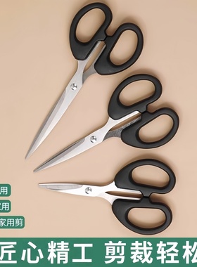 家用不锈钢剪刀学生儿童手工剪纸刀迷你美工黑色小剪刀裁缝