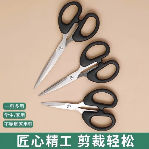 家用不锈钢剪刀迷你美工黑色剪子