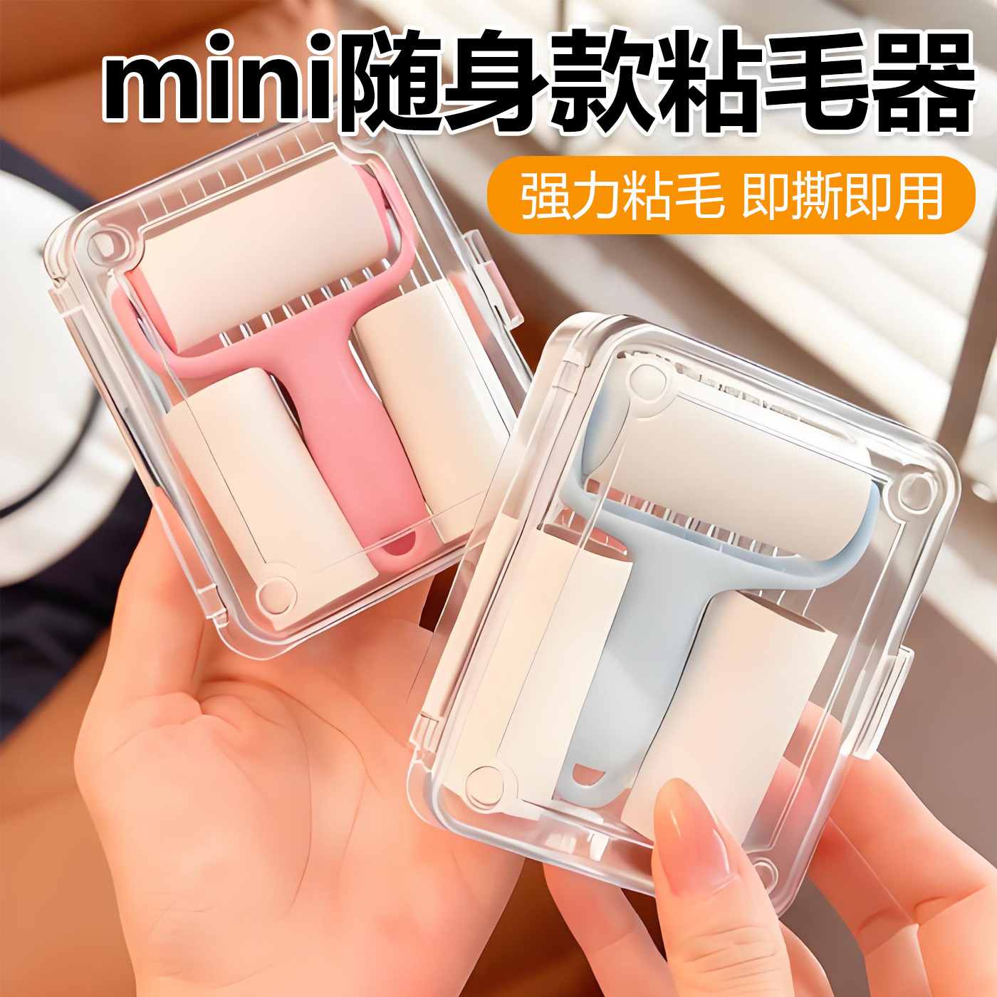 迷你粘毛器小号随身携带便携式
