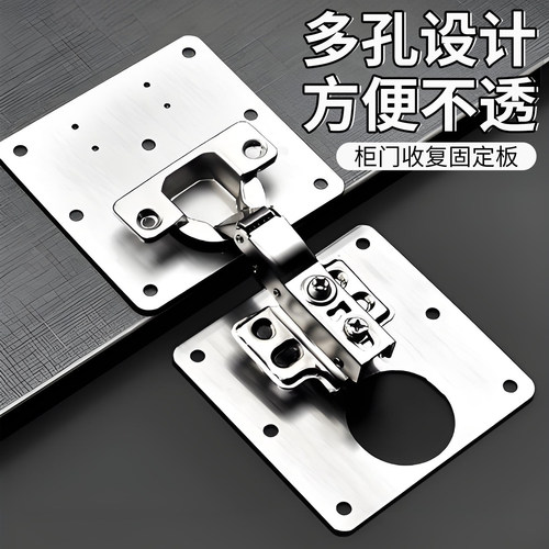 加厚不锈钢柜门合页修复片橱柜门