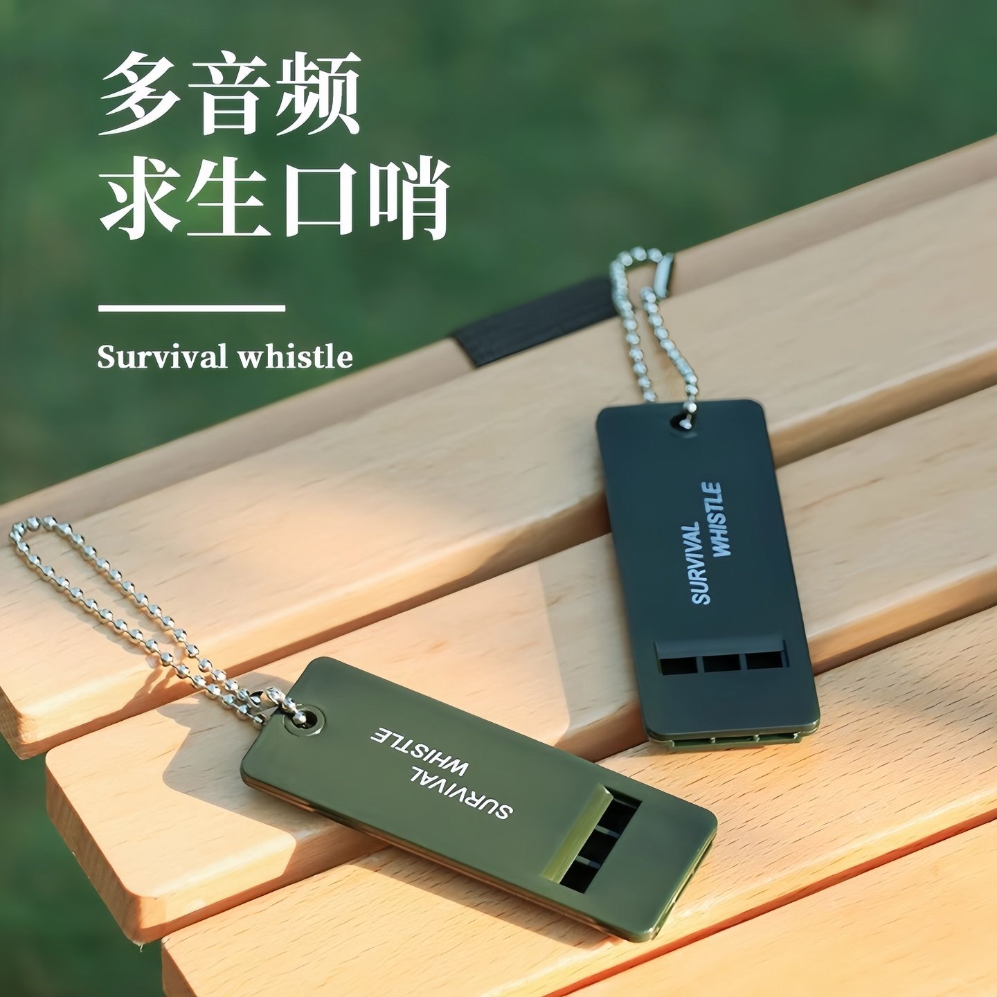 新款求生口哨多音阶户外生存便携挂件求救信号笛野外求生常备装备