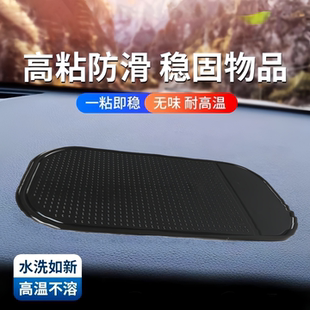 车载防滑垫汽车中控台高粘防滑垫耐高温一粘即稳无异味无痕硅胶