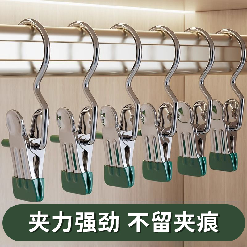 无痕不锈钢多功能夹子
