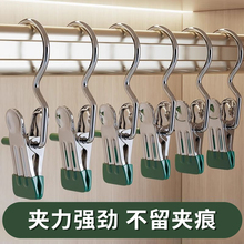 多功能不锈钢夹子带挂钩晾衣夹子裙子裤子收纳神器袜子晾晒衣架