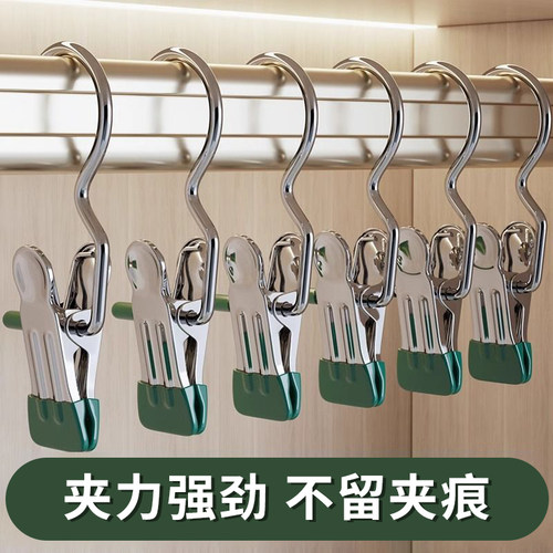 无痕不锈钢多功能夹子