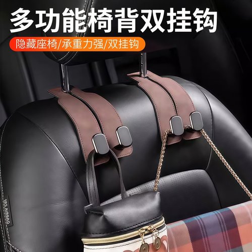 车载座椅背手机支架小汽车挂钩翻毛皮汽车隐藏式金属挂钩储物钩