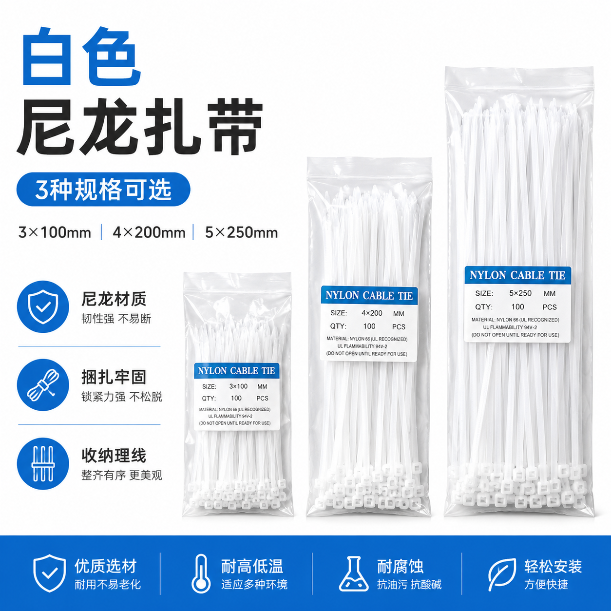 自锁尼龙扎带电线束线耐高温