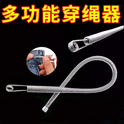 新款可弯折多功能弹簧穿绳工具