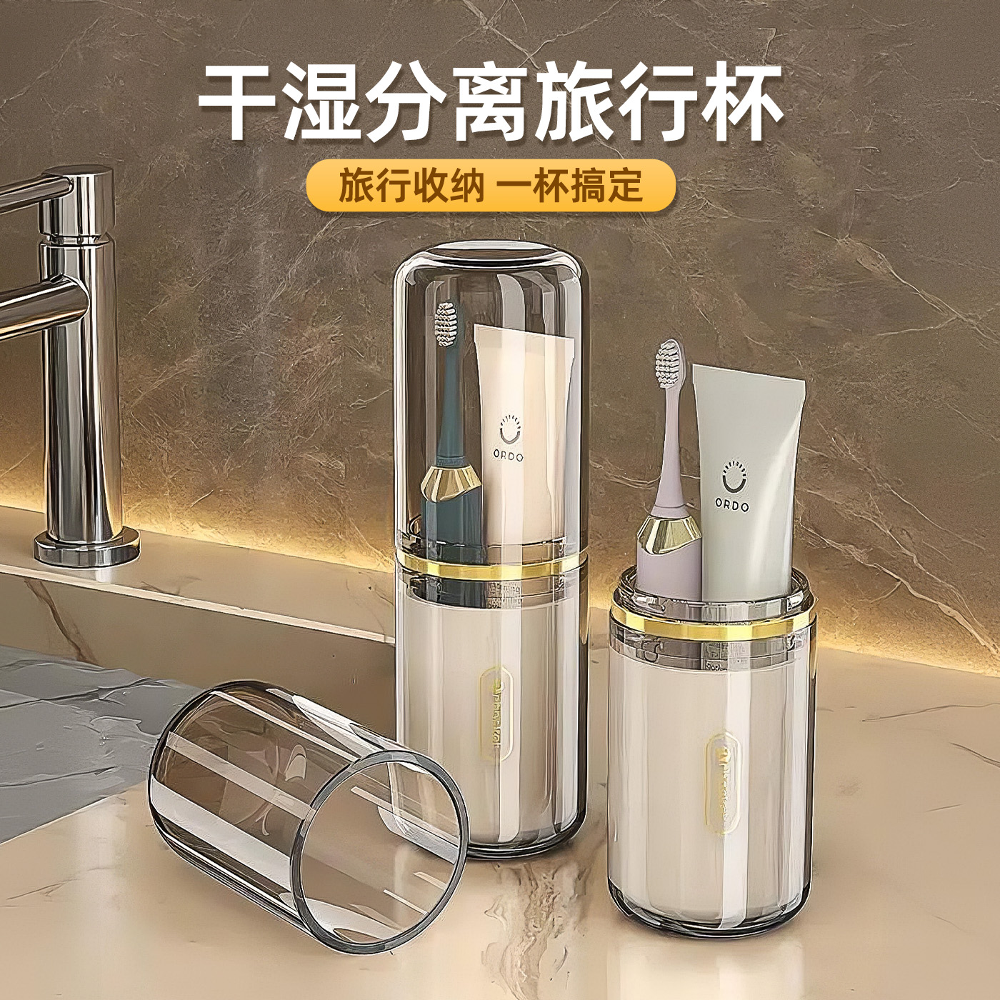 四合一旅行漱口杯洗漱套装旅行神器旅游用品便携式牙刷杯家用推荐