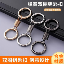 钥匙扣2025年新款弹簧双圈钥匙扣环圈腰挂高级感挂件电动车钥匙扣