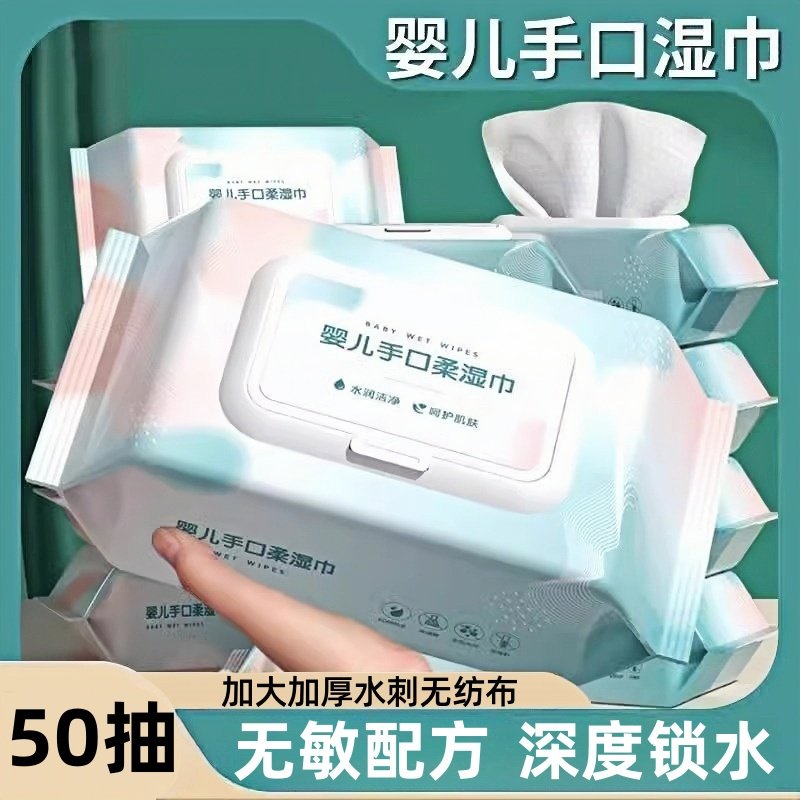 婴儿湿巾手口屁专用宝宝婴幼儿湿纸巾带盖儿童湿巾大包家庭装免洗,洗护清洁剂/卫生巾/纸/香薰,皮肤护理湿巾/湿敷纸巾,淘宝优惠券,粉丝福利购,淘宝优惠卷