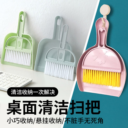 扫床桌面清洁套装宠物小号家用