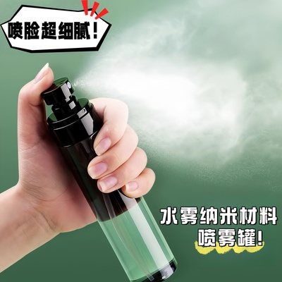 纳米级超细雾高压喷雾瓶