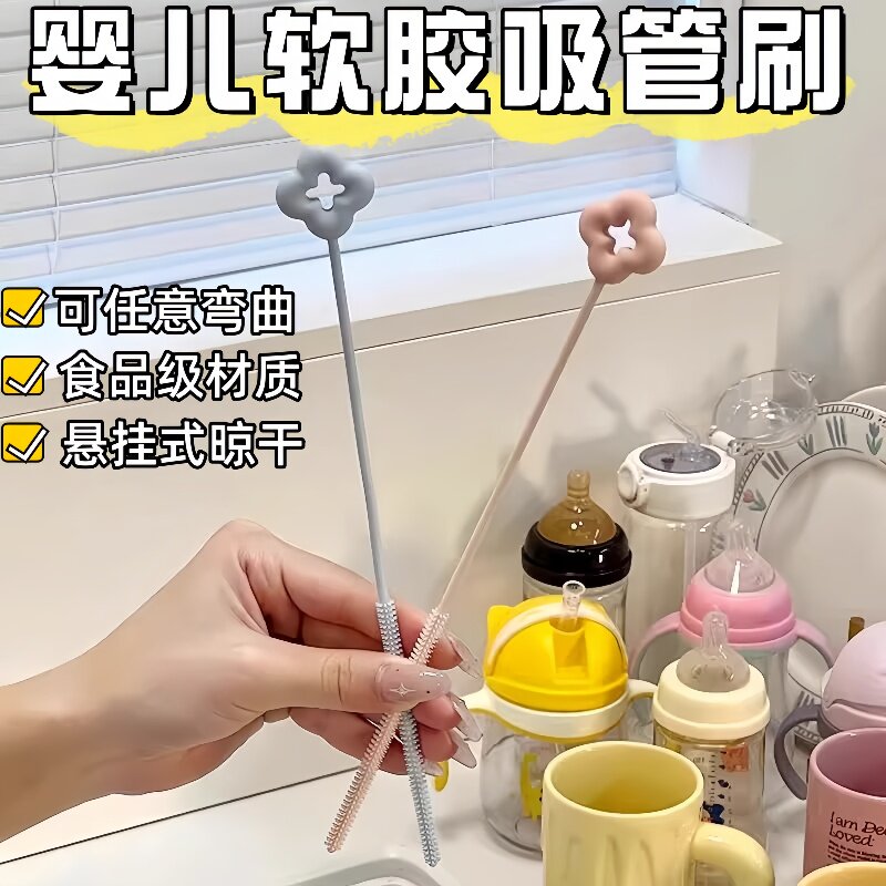 新款婴儿硅胶长柄吸管刷