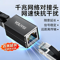 网线对接头千兆网络线延长器对接器直通转接头分线器转接口双口