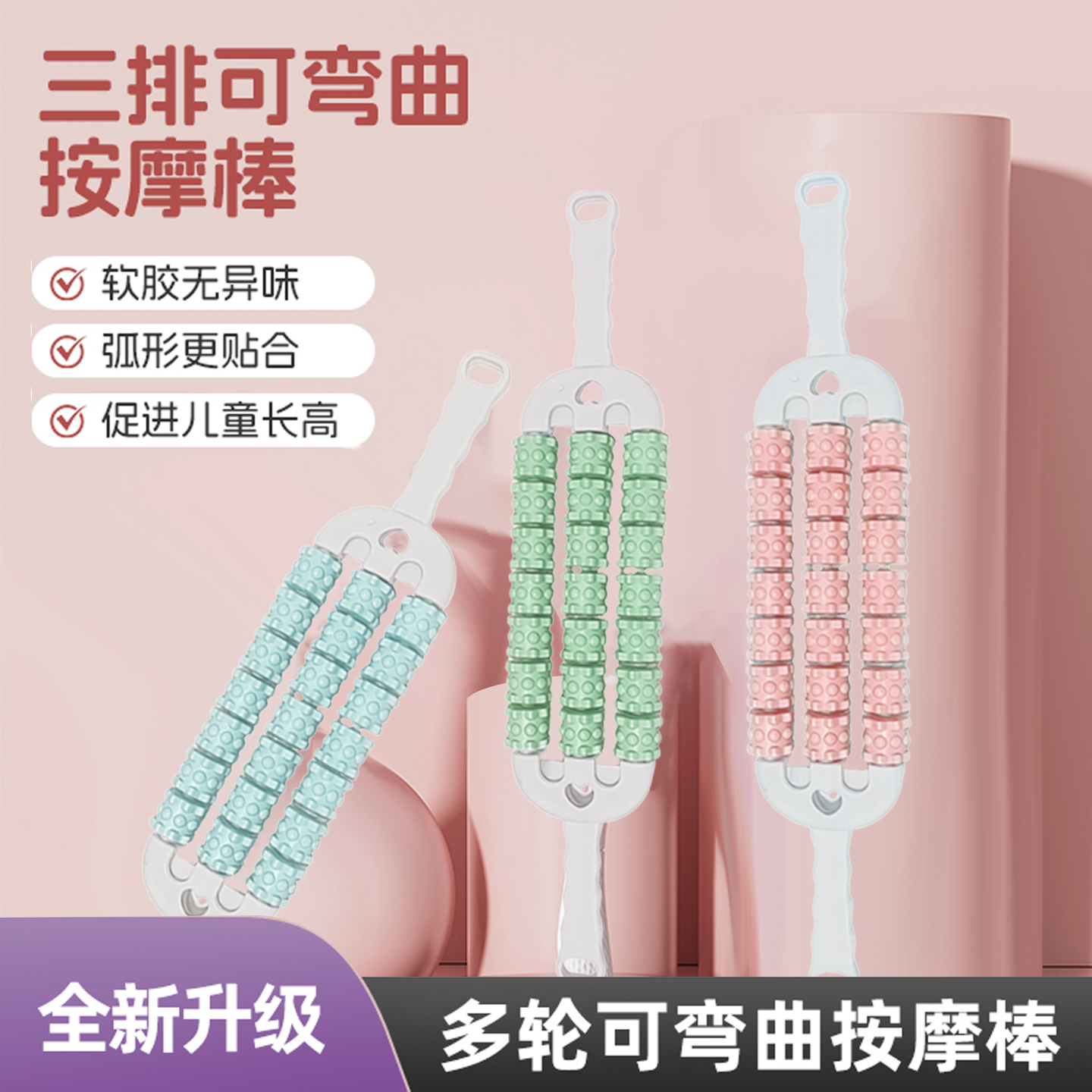 可弯曲狼牙按摩棒肌肉放松