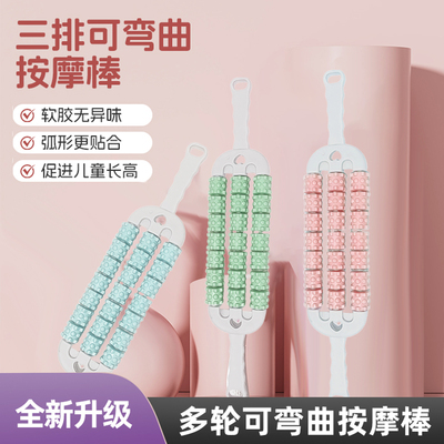 可弯曲狼牙按摩棒肌肉放松