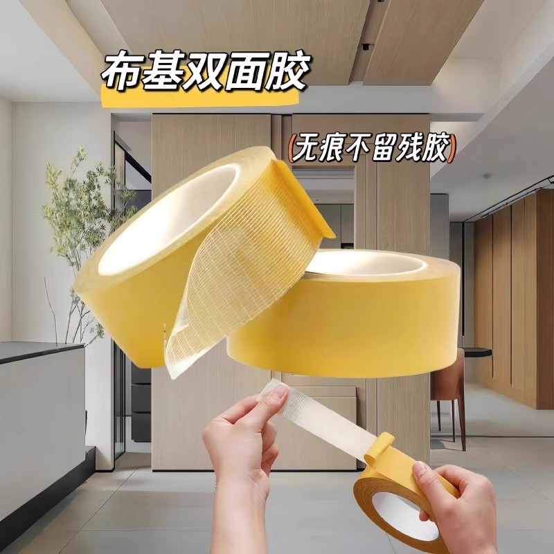 布基双面胶高粘度不留痕