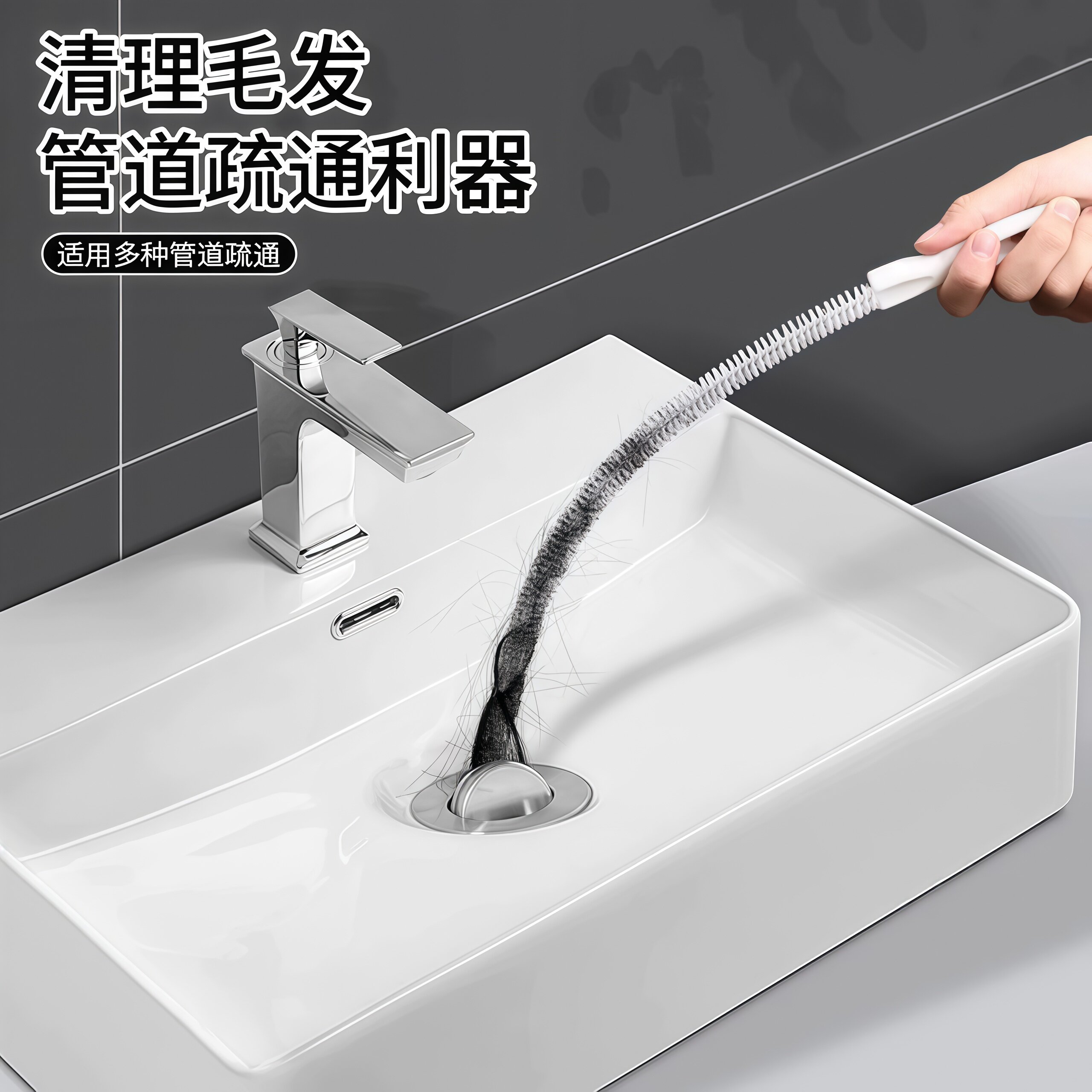 管道疏通器家用卫生间毛发清理