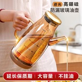 2025新款 油容器专用酱油醋调料瓶玻璃大油罐 油壶食品级家用厨房装