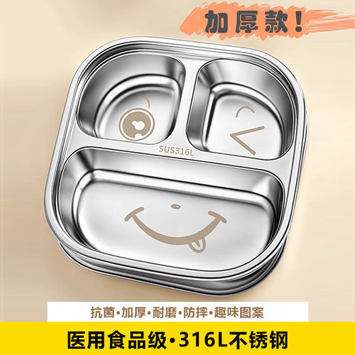 食品级316不锈钢儿童分格餐盘