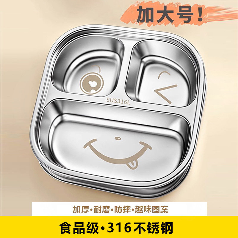 食品级316不锈钢儿童餐盘分格吃饭盘幼儿园宝宝家用男孩女孩餐具