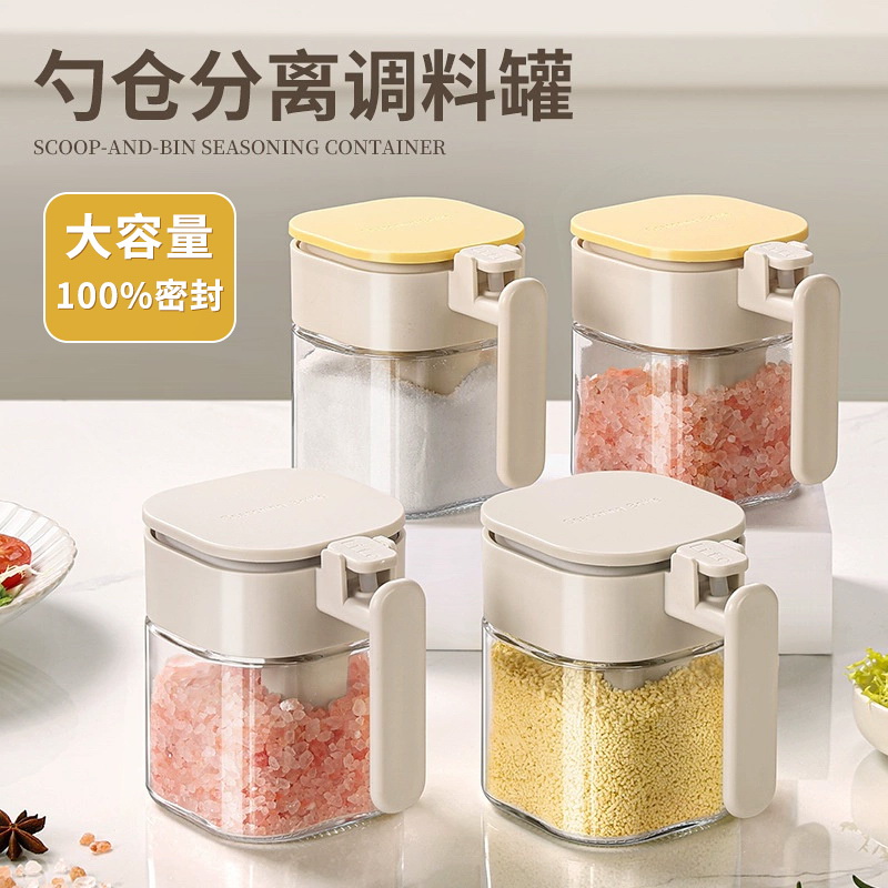 密封防潮高端调料盒盐罐大调料罐