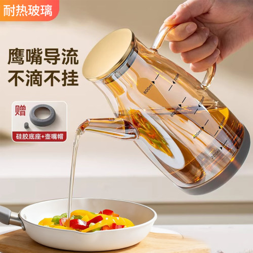 2026食品级不挂油家用玻璃油壶