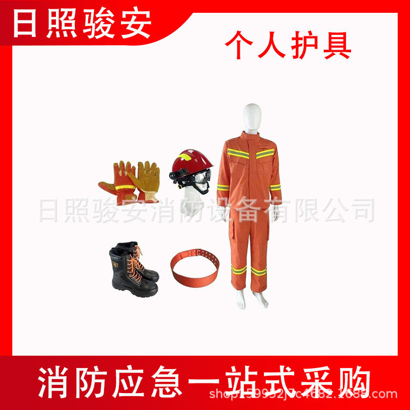草原林场扑火防护服森林草原火灾扑救类装备灭火阻燃个人护具