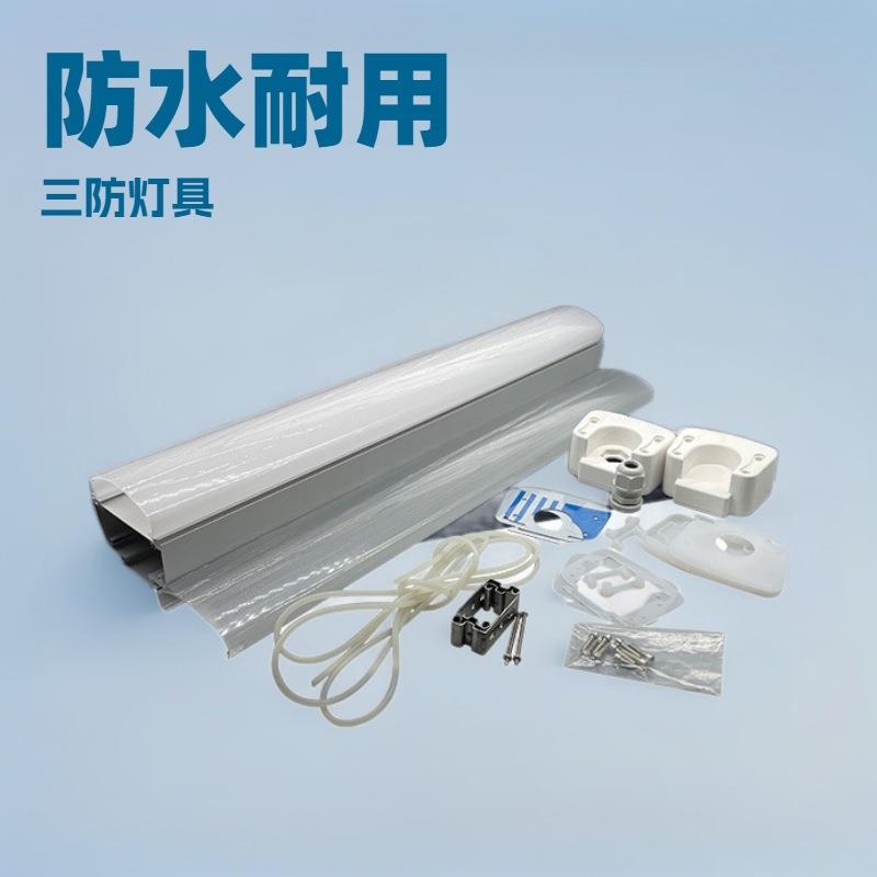 深圳led三防灯外壳ip66防水三防灯套件三防灯套件工厂
