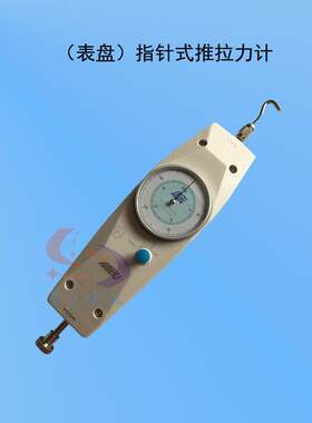 指针式推拉力计NK拉力表钢丝绳拉力表皮筋拉力表机械式拉力表